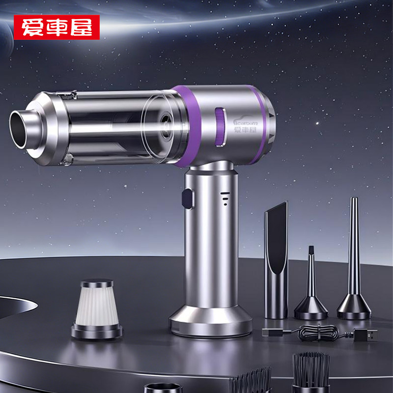爱车屋车家两用无线吸尘器