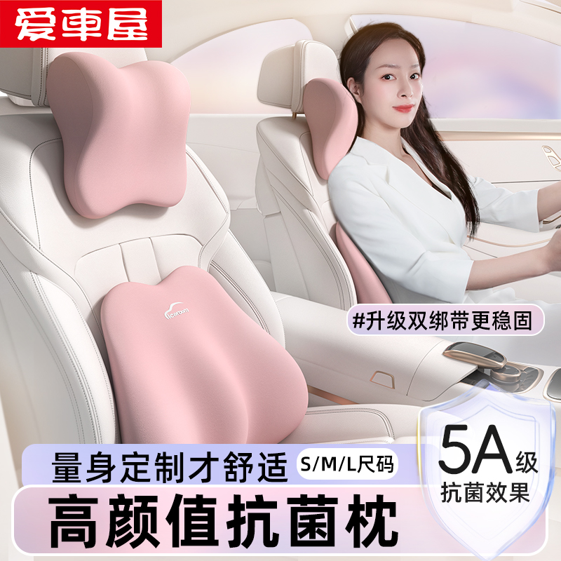 爱车屋汽车头枕护颈枕车用运动座椅车载护颈锥靠枕车内高端腰靠垫