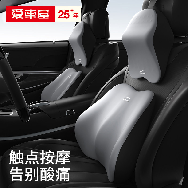 爱车屋汽车头枕护颈枕高档车用腰靠垫按摩车内座椅颈部车载靠枕头