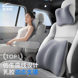 爱车屋汽车头枕车内靠枕颈枕乳胶车用座椅车枕主驾驶颈枕腰靠套装