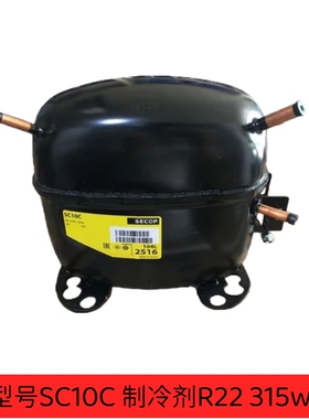 全新正品丹佛斯制冷压缩机 空调压缩机空调配件型号SC10C/SC10CL