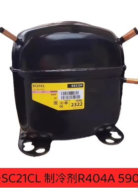 全新思科普丹佛斯SC21CL SC21G空调压缩机制冷R404A 590W正品