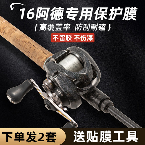 16阿德BFS专用保护膜22款阿德