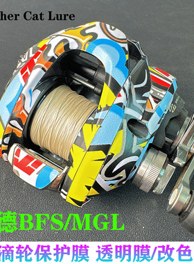 禧玛16诺22阿德水滴轮贴膜阿德BFS改色膜18MGL透明保护膜渔轮贴纸