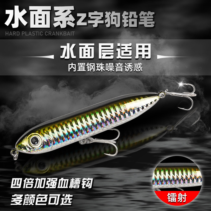 远投水面系之字狗浮水铅笔 12g血槽钩翘嘴鳜鱼狗鱼镭射路亚假饵