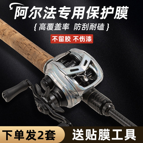 阿尔法专用保护膜水滴轮贴膜20款AIR改色膜21/22款SVTW贴纸25BF