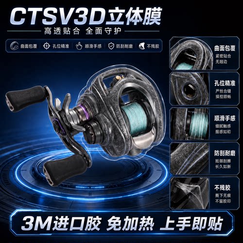 四弟子3D立体保护膜 适配水滴轮CTSV/A2/SSAIRA/LTD贴膜3M底胶