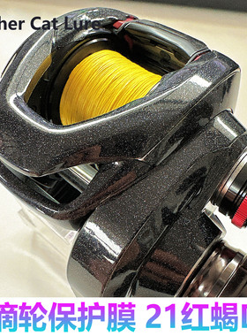 21红蝎DC水滴轮贴膜库拉多CTSV子龙改色膜安塔列斯改色膜22透明膜