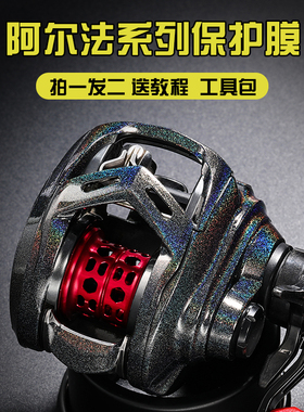 20/21/22/25阿`尔法水滴轮贴膜银溪保护膜月下美人改色膜下单备注