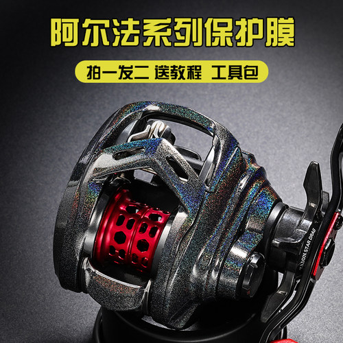 20/21/22/25阿`尔法水滴轮贴膜银溪保护膜月下美人改色膜下单备注