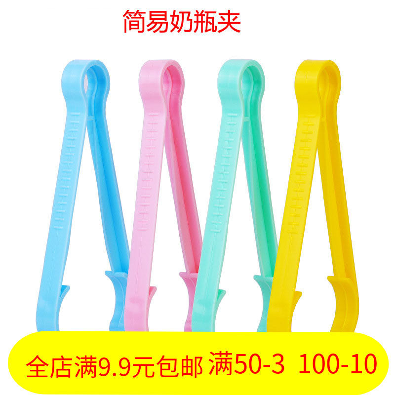 宝宝奶瓶消毒夹子耐高温防滑奶奶瓶夹婴儿消毒钳奶嘴咬咬乐通用在类目 尿片/洗护/喂哺/推车床, 奶瓶/奶瓶相关, 奶瓶夹中 - 来自Buy2taobao.com提供专业的淘宝代购服务