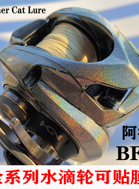 16阿德BFS水滴轮贴膜22阿德透明改色膜21子龙保护膜四弟子ATW通用