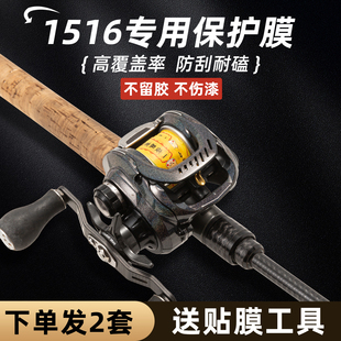 子龙1514/1516专用保护膜 21子龙水滴轮贴膜19猫赞改色膜1520贴纸
