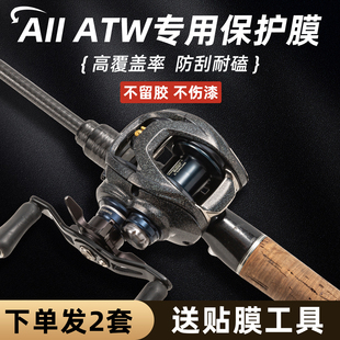 21STEEZ ATW 23AII专用保护膜 24四弟子水滴轮贴膜LTD HLC改色膜