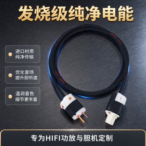 美国百通进口线材纯手工制作发烧