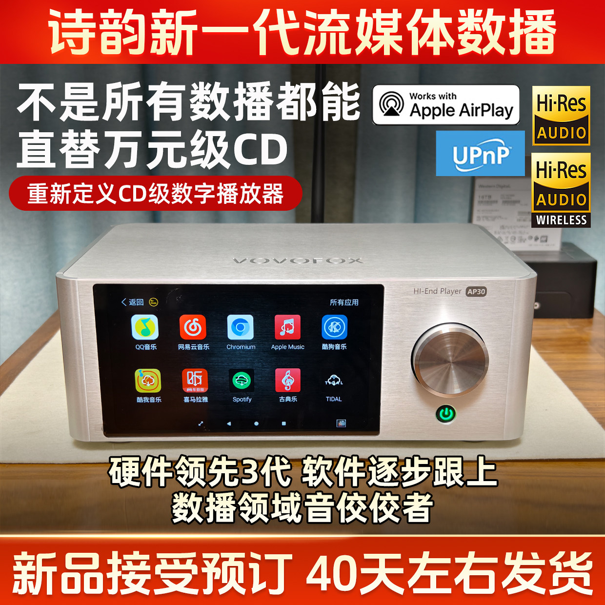 诗韵AP30专业级FPGA架构高端hifi台式数字转盘发烧母带音乐播放器