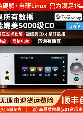 诗韵Ap05s专业级FPGA架构数字转盘 无损串流母带发烧级台式播放器