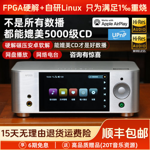 诗韵发烧母带数字转盘串流播放器