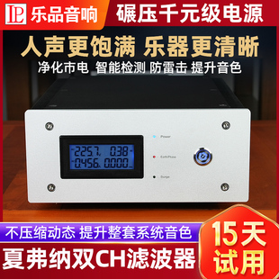 發(fā)燒電源凈化器 可15天試聽(tīng)LBH電源處理器濾波器插座家用hifi音響