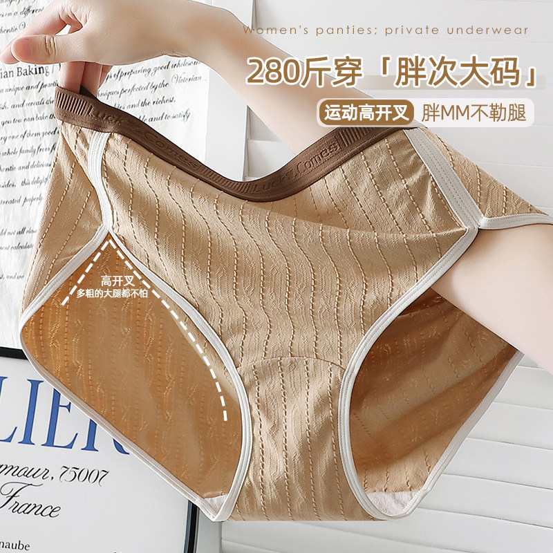 胖妹妹大码内裤纯棉运动款高开叉280斤不勒腿中腰透气加长裆女士,女士内衣/男士内衣/家居服,女三角裤,淘宝优惠券,粉丝福利购,淘宝优惠卷