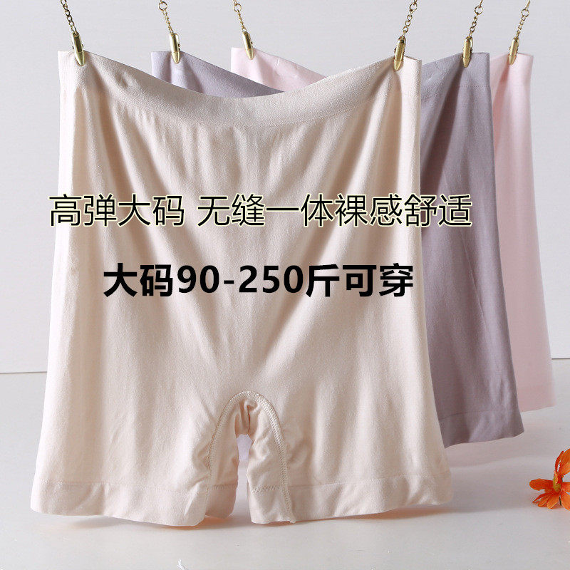 高腰大码胖mm200斤内裤二合一不卷边防磨腿安全裤女防走光夏季薄,女士内衣/男士内衣/家居服,女安全裤,淘宝优惠券,粉丝福利购,淘宝优惠卷