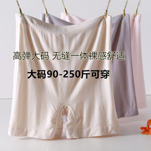 曼朵怡无缝一体加肥防走光安全裤