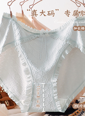 特大码内裤女纯棉胖mm中腰高开叉加长裆透气280斤加肥加大胖妹妹
