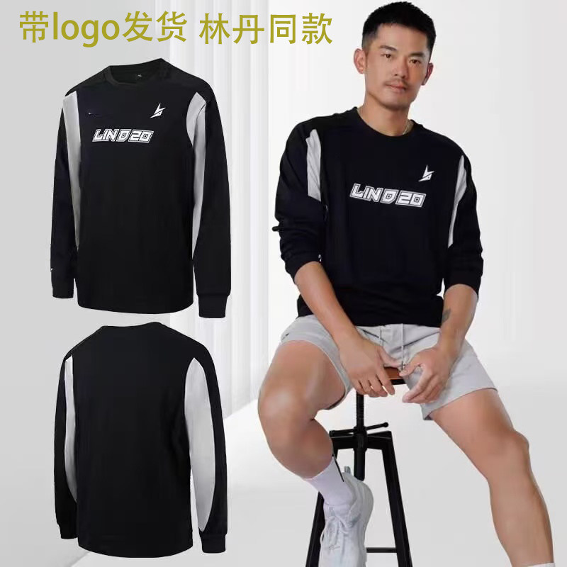 2026新款羽毛球服林丹系列运动卫衣透气速干男女运动长袖球服印字