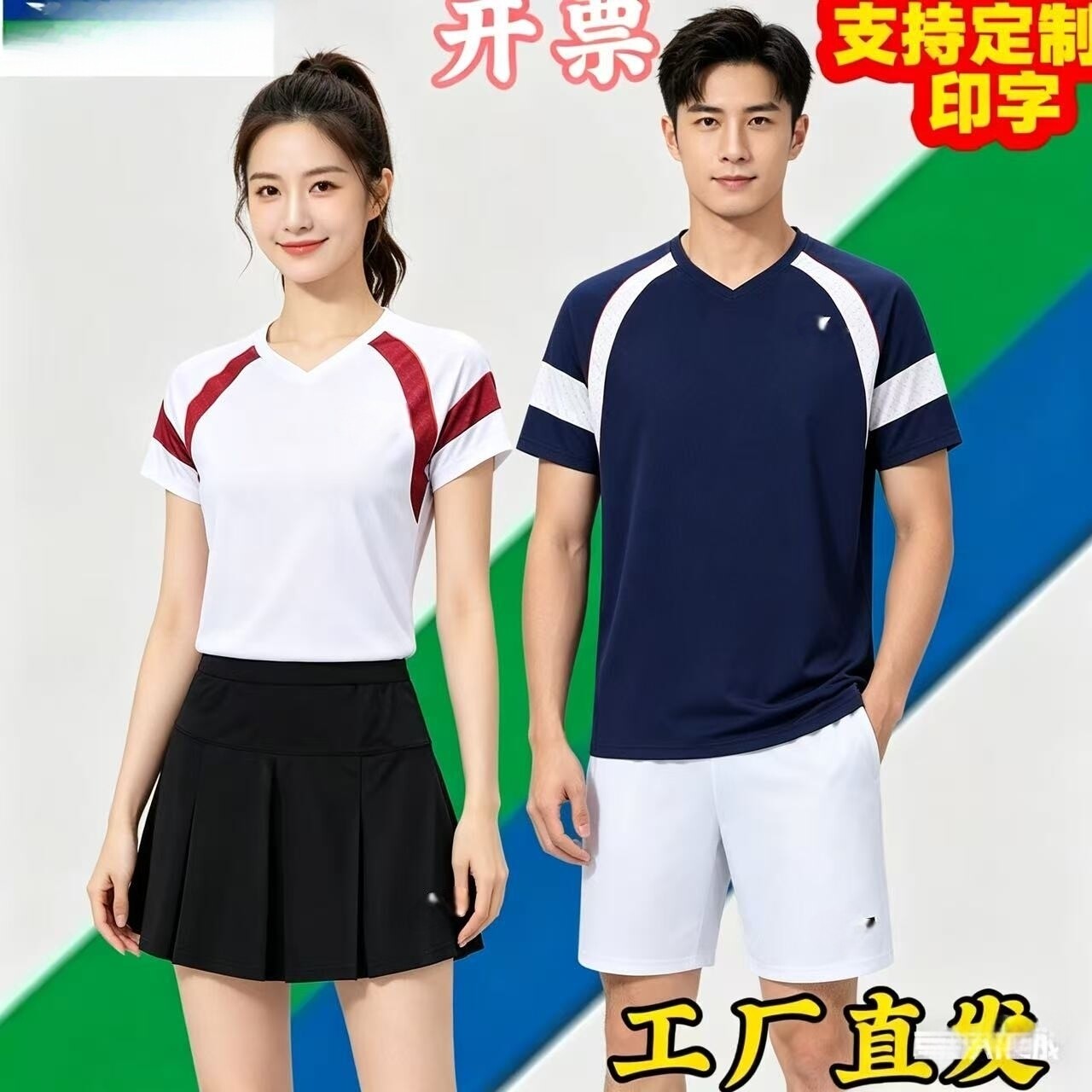 26夏季新款羽毛球服男女短袖速干透气运动比赛训练服套装定制印字