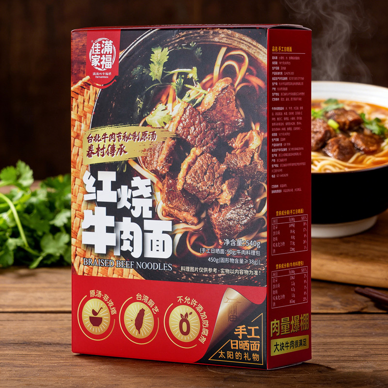 佳家满福台湾风味经典红烧牛肉面原汤速食方便面条豪华大块540g