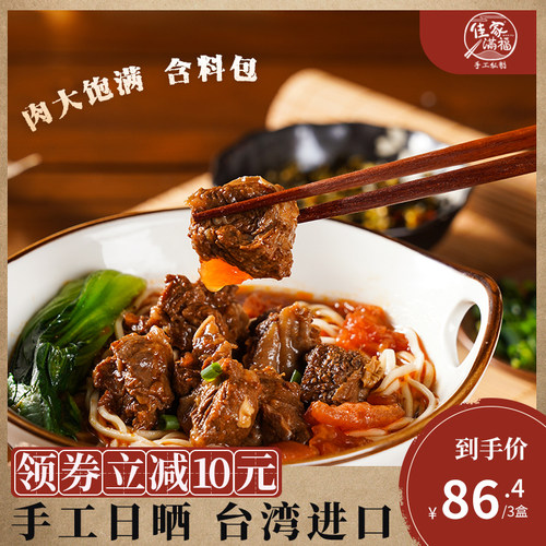 台湾牛肉面销量排行榜 台湾牛肉面品牌热度排名 小麦优选