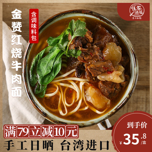 台湾红烧牛肉质量怎么样 台湾红烧牛肉口碑怎么样 小麦优选
