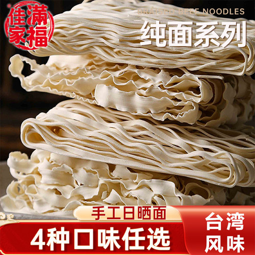 佳家满福台南关庙面日晒不含片装