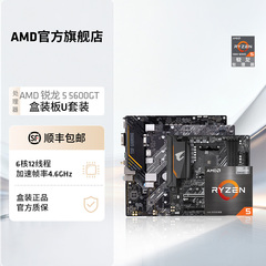 AMD锐龙5 5600GT盒装核显CPU华硕技嘉主板台式机集显板U套装