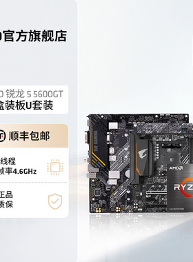 AMD锐龙5 5600GT盒装核显CPU华硕技嘉主板台式机集显板U套装