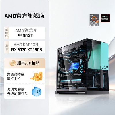 AMD锐龙95900XT设计游戏主机