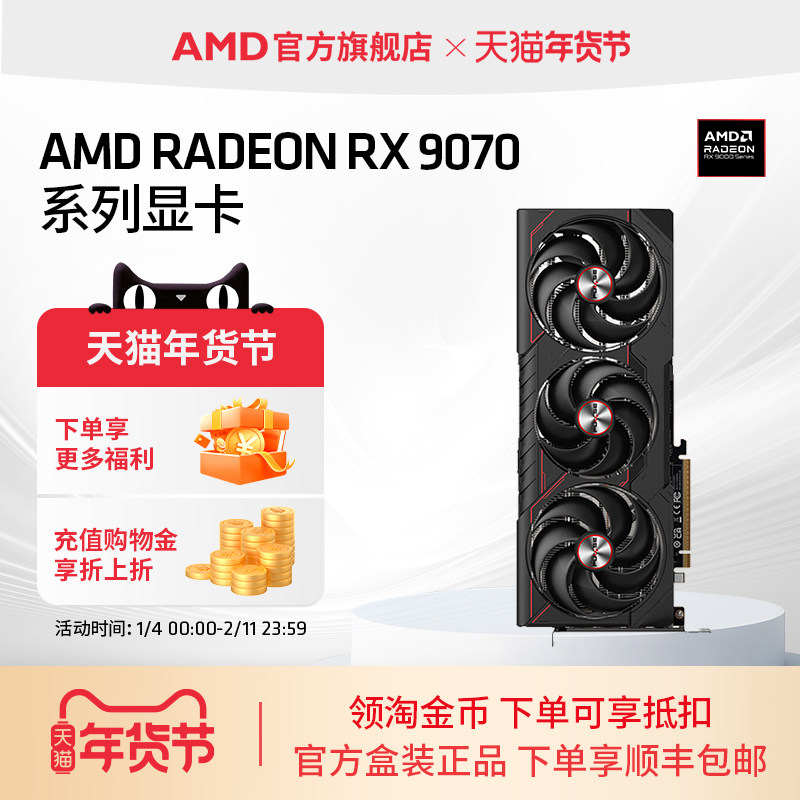 AMD蓝宝石华硕RX9070XT/7800XT 16G台式DIY电脑游戏主机独立显卡