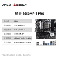 Yingtai B650MP-E Pro