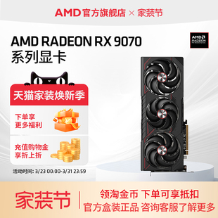 DIY电脑游戏主机独立显卡 16G台式 AMD蓝宝石华硕RX9070XT 7800XT