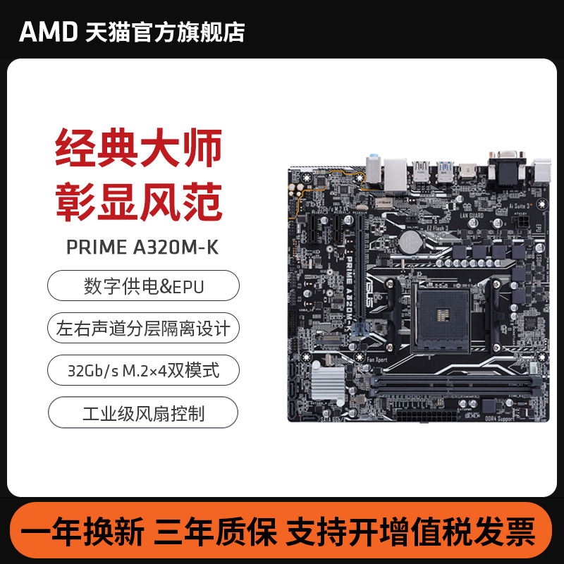AMD ASUS PRIME A320M-K Desktop computer Gaming Motherboard a320m a main boardin the Computer Hardware/Monitor/Computer Peripherals , Motherboard  category - from Buy2taobao.com to provide professional Taobao agent buy service
