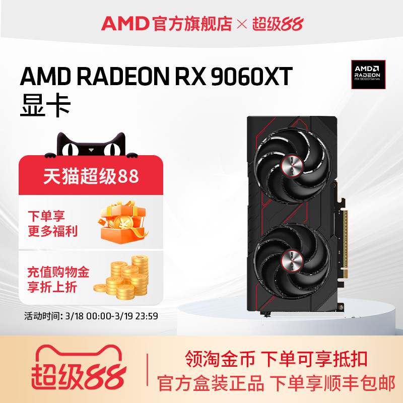 蓝宝石AMD RX9060XT 8G/16G台式机DIY电脑黑神话悟空吃鸡游戏显卡
