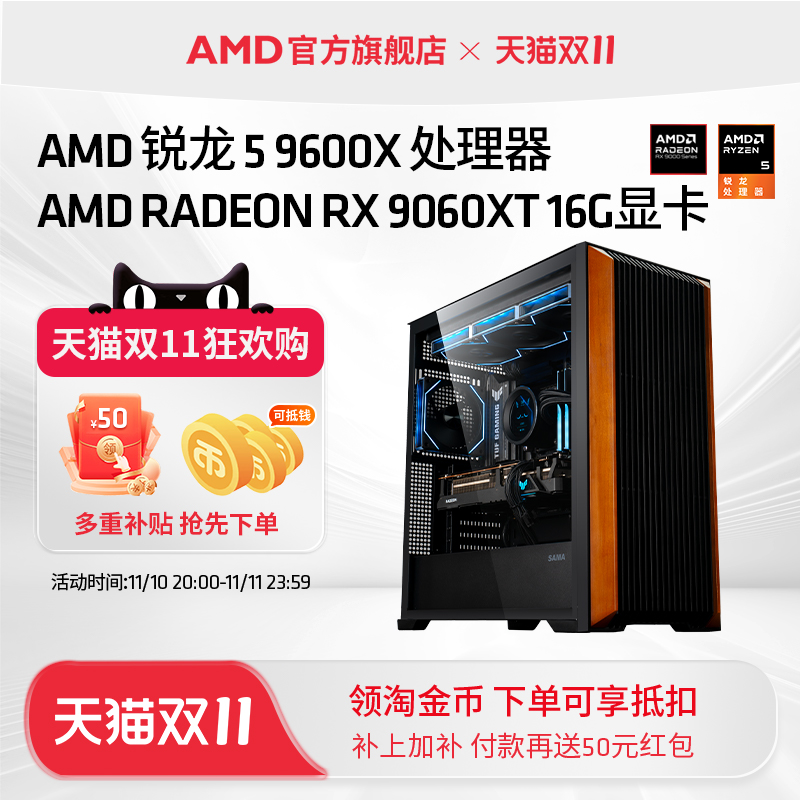 AMD锐龙9000系R79700X游戏主机