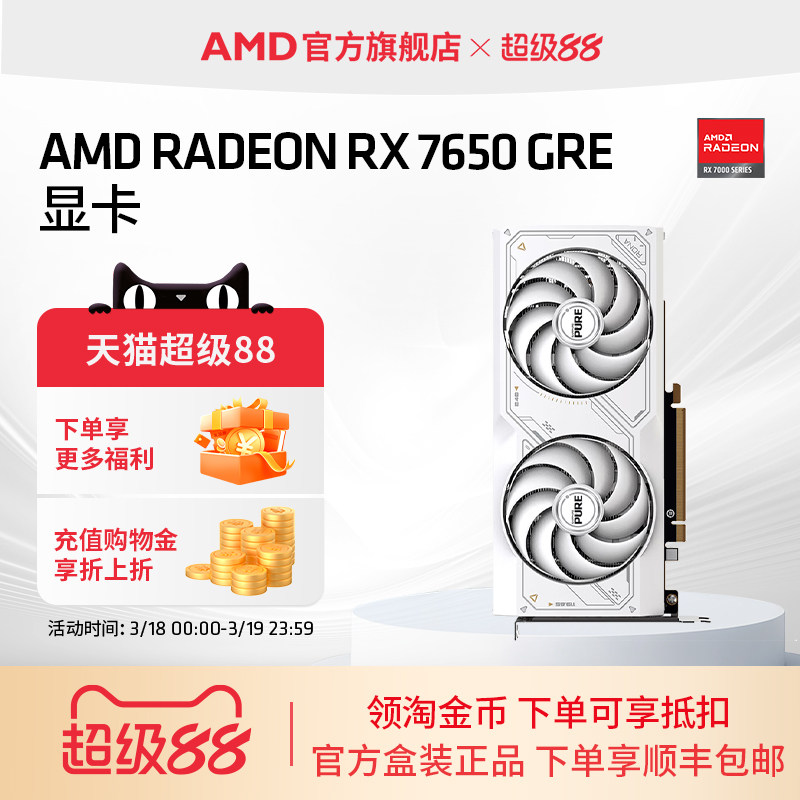 AMD蓝宝石RX7650GRE/9060XT黑神话悟空吃鸡游戏DIY电脑独立显卡