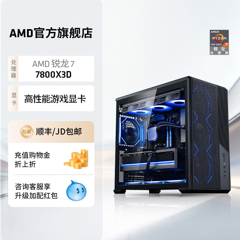 AMD锐龙77800X3D/5070游戏主机图片