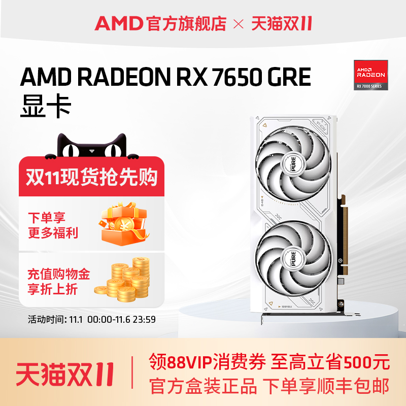 AMDRX7650GRE电脑游戏独立显卡