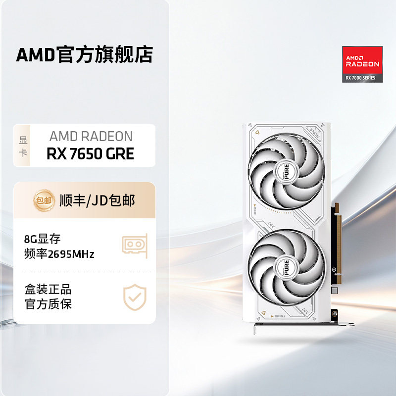 AMD蓝宝石RX7650GRE/9060XT黑神话悟空吃鸡游戏DIY电脑独立显卡