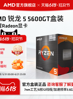 AMD锐龙5 5600GT cpu处理器(r5)内置Radeon显卡6核12线程全新盒装