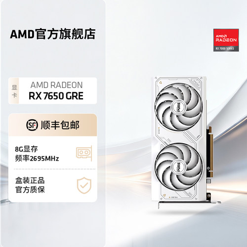 AMDRX7650GRE电脑游戏独立显卡
