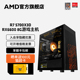 AMD锐龙R7 5700X3D/RX6600/ RX6750GRE 12G/RX7700XT 12G显卡3A游戏主机DIY整机直播台式机电脑全套电脑套件