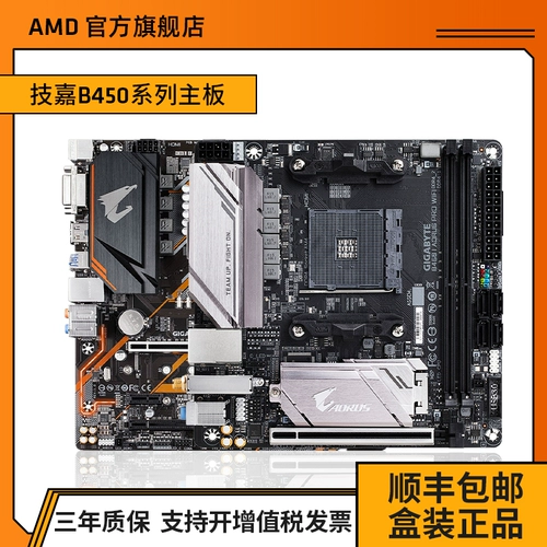 Gigabyte B450 Series E-Sports New Xiaoyu Computer Motherboard Amd Am4 настольная компьютерная игра Matx